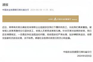 拉文不理会&推开工作人员！富保罗：球员经常这样 这事被夸大了